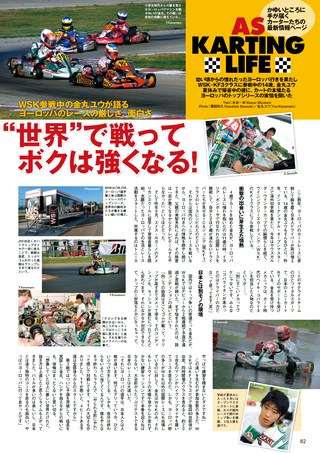 AUTO SPORT（オートスポーツ） No.1167 2008年7月24日号