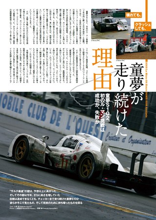 AUTO SPORT（オートスポーツ） No.1164 2008年7月3日号
