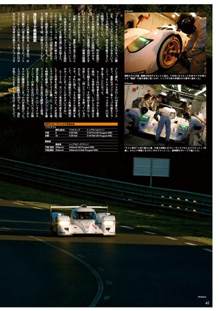 AUTO SPORT（オートスポーツ） No.1164 2008年7月3日号