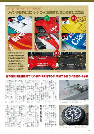 AUTO SPORT（オートスポーツ） No.1163 2008年6月26日号