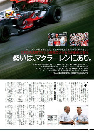 AUTO SPORT（オートスポーツ） No.1163 2008年6月26日号