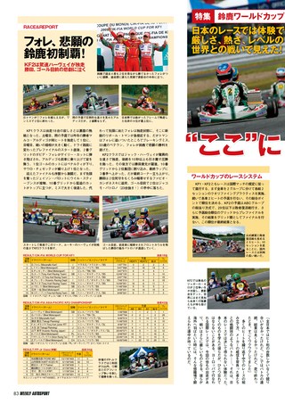 AUTO SPORT（オートスポーツ） No.1163 2008年6月26日号