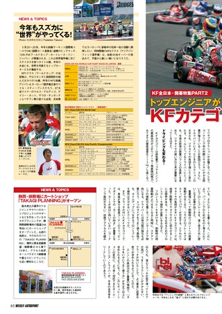 AUTO SPORT（オートスポーツ） No.1158 2008年5月22日号