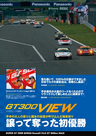 AUTO SPORT（オートスポーツ） No.1157 2008年5月15日号