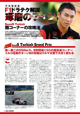 AUTO SPORT（オートスポーツ） No.1157 2008年5月15日号