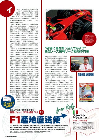 AUTO SPORT（オートスポーツ） No.1157 2008年5月15日号