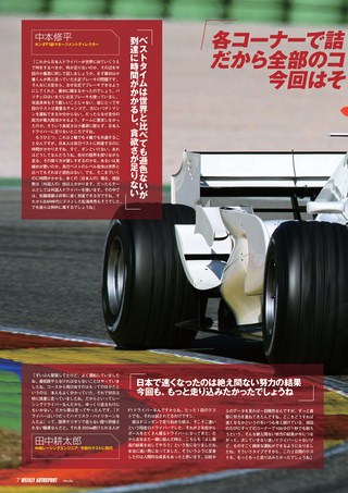 AUTO SPORT（オートスポーツ） No.1145 2008年2月7日号