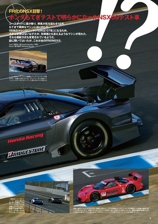 AUTO SPORT（オートスポーツ） No.1141 2008年1月3＆10日号