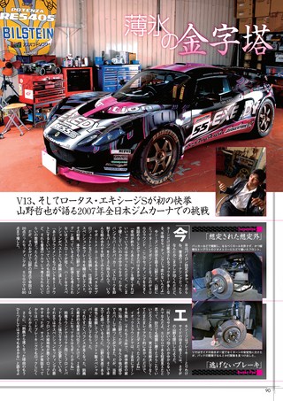 AUTO SPORT（オートスポーツ） No.1141 2008年1月3＆10日号