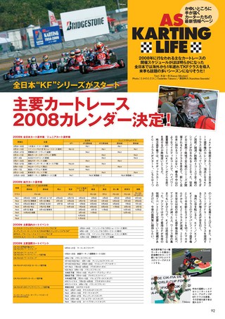 AUTO SPORT（オートスポーツ） No.1141 2008年1月3＆10日号