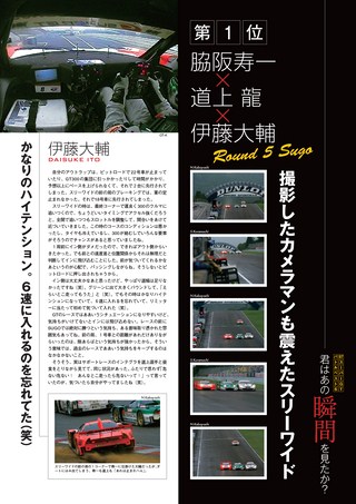 AUTO SPORT（オートスポーツ） No.1140 2007年12月27日号