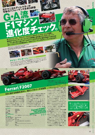 AUTO SPORT（オートスポーツ） No.1138 2007年12月13日号