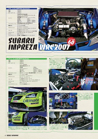 AUTO SPORT（オートスポーツ） No.1134 2007年11月15日号