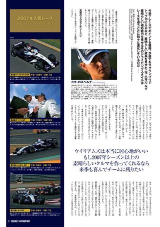 AUTO SPORT（オートスポーツ） No.1134 2007年11月15日号
