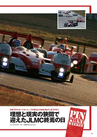 AUTO SPORT（オートスポーツ） No.1133 2007年11月8日号