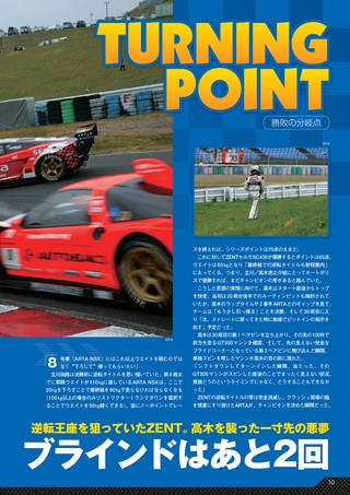 AUTO SPORT（オートスポーツ） No.1131 2007年10月25日号