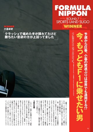 AUTO SPORT（オートスポーツ） No.1127 2007年9月27日号