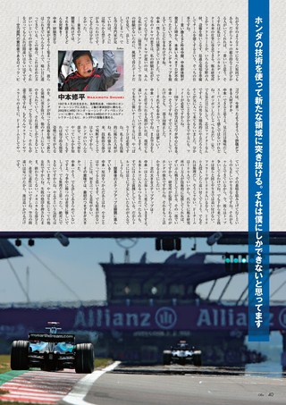 AUTO SPORT（オートスポーツ） No.1124 2007年8月30日号