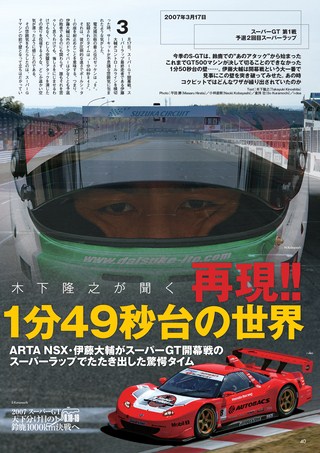 AUTO SPORT（オートスポーツ） No.1123 2007年8月16＆23日号