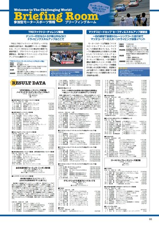 AUTO SPORT（オートスポーツ） No.1123 2007年8月16＆23日号