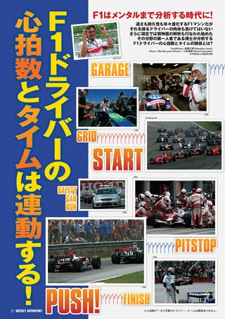 AUTO SPORT（オートスポーツ） No.1119 2007年7月19日号