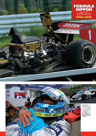 AUTO SPORT（オートスポーツ） No.1119 2007年7月19日号
