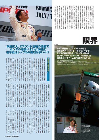 AUTO SPORT（オートスポーツ） No.1119 2007年7月19日号