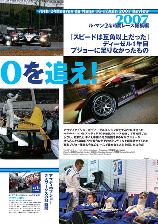 AUTO SPORT（オートスポーツ） No.1117 2007年7月5日号