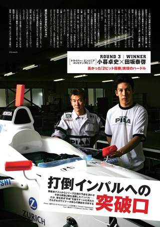 AUTO SPORT（オートスポーツ） No.1116 2007年6月28日号