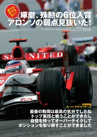 AUTO SPORT（オートスポーツ） No.1115 2007年6月21日号