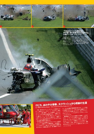 AUTO SPORT（オートスポーツ） No.1115 2007年6月21日号