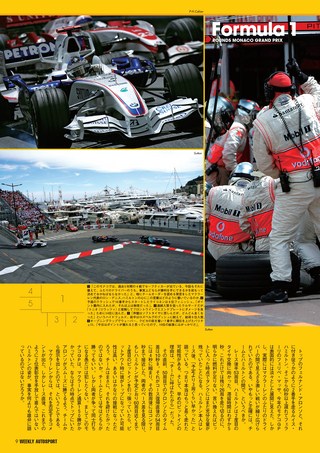 AUTO SPORT（オートスポーツ） No.1113 2007年6月7日号