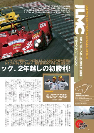 AUTO SPORT（オートスポーツ） No.1111 2007年5月24日号