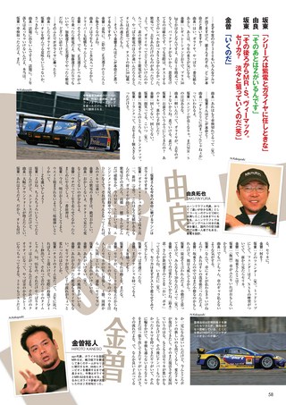 AUTO SPORT（オートスポーツ） No.1104 2007年3月29日号