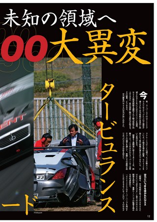 AUTO SPORT（オートスポーツ） No.1103 2007年3月22日号