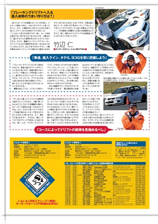 AUTO SPORT（オートスポーツ） No.1102 2007年3月15日号