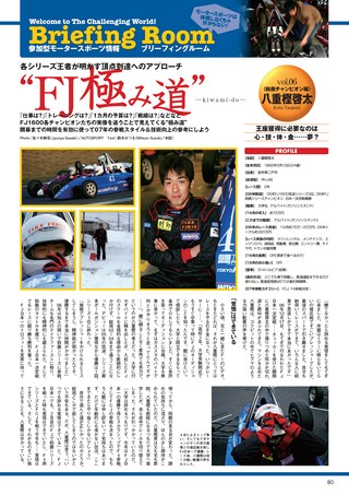 AUTO SPORT（オートスポーツ） No.1101 2007年3月8日号
