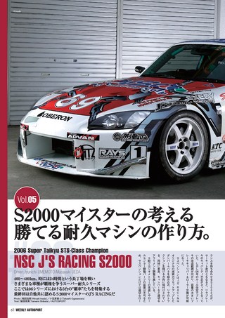 AUTO SPORT（オートスポーツ） No.1099 2007年2月15＆22日号