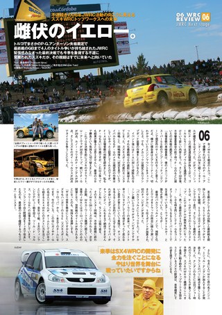 AUTO SPORT（オートスポーツ） No.1093 2006年12月28日号