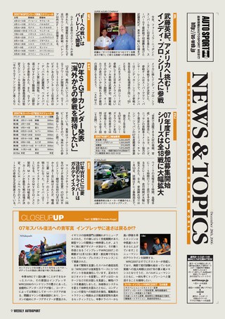 AUTO SPORT（オートスポーツ） No.1093 2006年12月28日号