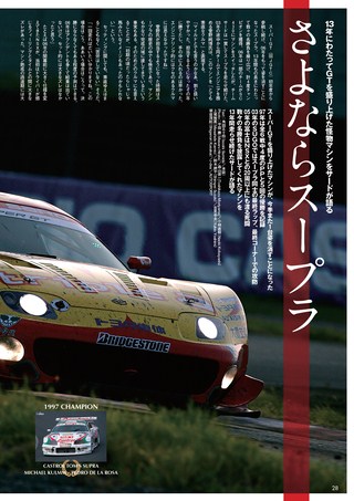 AUTO SPORT（オートスポーツ） No.1092 2006年12月21日号