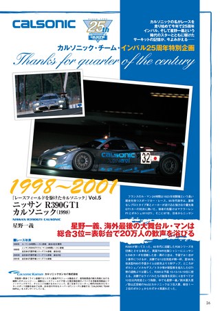 AUTO SPORT（オートスポーツ） No.1091 2006年12月14日号