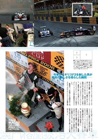 AUTO SPORT（オートスポーツ） No.1089 2006年11月30日号
