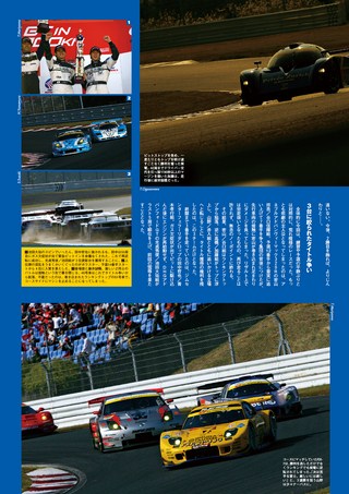 AUTO SPORT（オートスポーツ） No.1084 2006年10月26日号