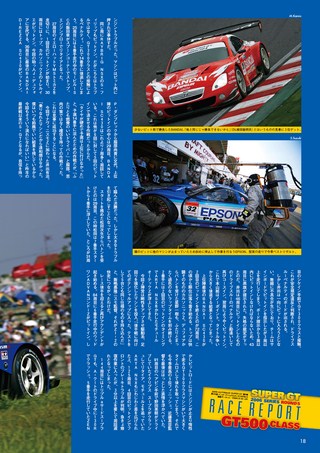 AUTO SPORT（オートスポーツ） No.1077 2006年8月31日号
