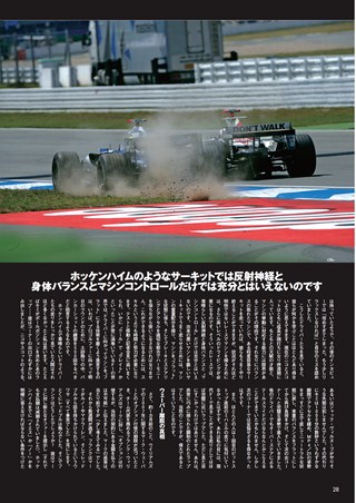 AUTO SPORT（オートスポーツ） No.1076 2006年8月17＆24日号
