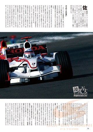 AUTO SPORT（オートスポーツ） No.1065 2006年6月1日号