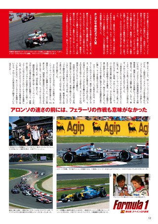 AUTO SPORT（オートスポーツ） No.1064 2006年5月25日号