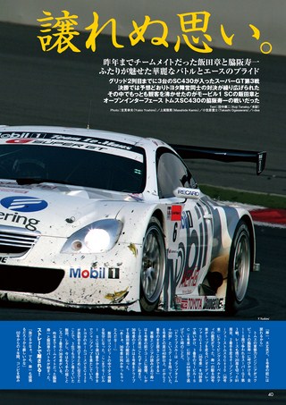 AUTO SPORT（オートスポーツ） No.1064 2006年5月25日号