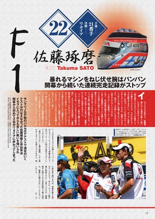 AUTO SPORT（オートスポーツ） No.1062 2006年5月4＆11日号